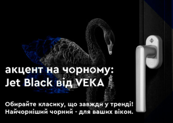 Статьи о профилях VEKA - Статьи на официальном сайте VEKA (фото № 5)