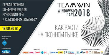 VEKA Ukraine запрошує до Києва на Першу віконну конференцію