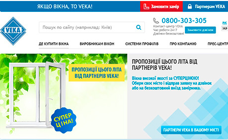 VEKA посилює рекламну кампанію в інтернет