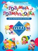 Новини партнерів - Новини на офіційному сайті VEKA (фото № 3)