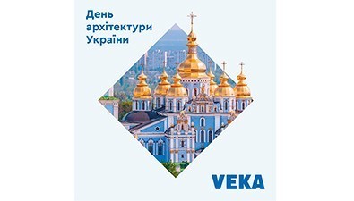 Новини партнерів - Новини на офіційному сайті VEKA (фото № 7)