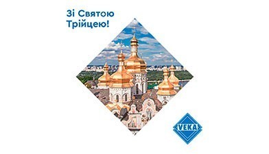 Новини партнерів - Новини на офіційному сайті VEKA (фото № 6)