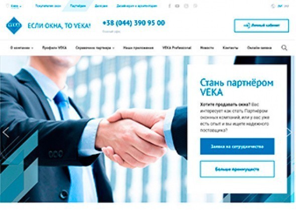 Сайт VEKA.ua - FAQ - Статьи на официальном сайте VEKA (фото № 4)