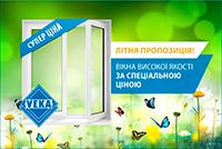 Новини партнерів - Новини на офіційному сайті VEKA (фото № 12)