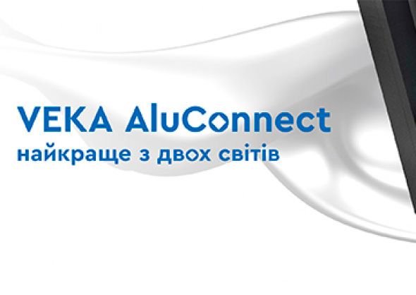  - Статьи на официальном сайте VEKA (фото № 1)