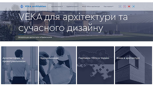 Новини партнерів - Новини на офіційному сайті VEKA (фото № 1)