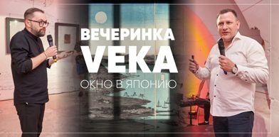 Вечеринка VEKA. «Окно в Японию» в Одессе