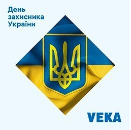 VEKA вітає з Днем захисника України!
