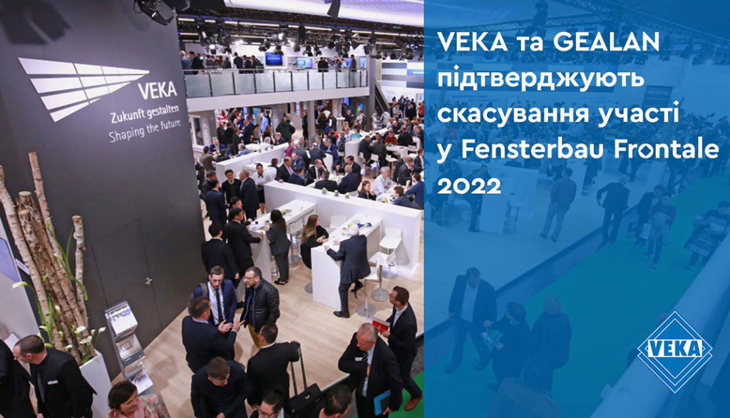 VEKA та GEALAN підтверджують скасування участі у виставці Fensterbau Frontale