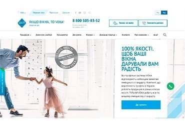 VEKA Ukraine оновила офіційний веб-сайт 