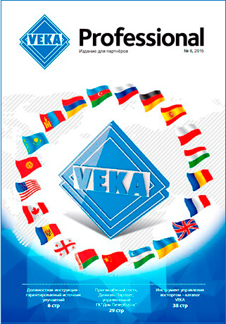 Вышел новый номер корпоративного издания "VEKA Professional"