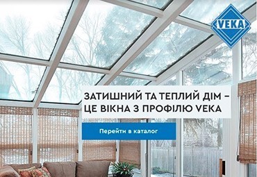 Стартовала новая рекламная кампания VEKA Ukraine в интернете 