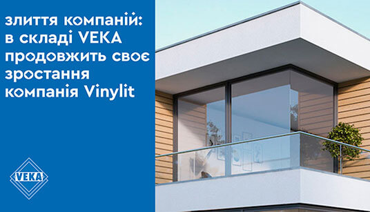 VEKA із поглинанням компанії Vinylit виходить на ринок фасадів