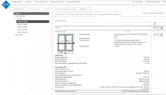 WinDoPlan - правильне та зручне проектування вікон за нормами