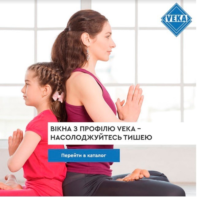 Стартувала нова рекламна кампанія VEKA Ukraine в інтернеті 