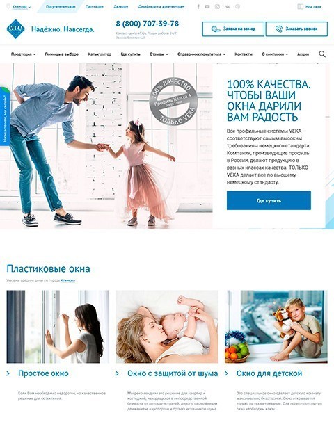 Web-ресурсы VEKA: актуально и полезно Web-ресурсы VEKA: актуально и полезно