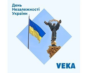  Днём Государственного Флага и Днём Независимости Украины!