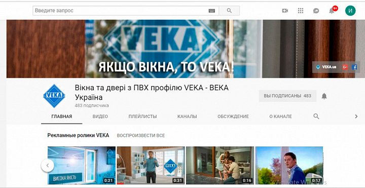 Новини партнерів - Новини на офіційному сайті VEKA (фото № 10)
