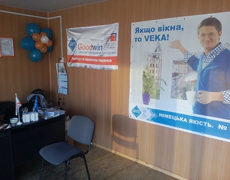 GOODWIN открыл новый салон в Харьковской области