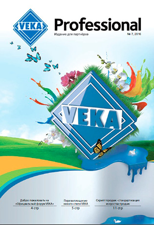 "VEKA Professional" презентует новый номер корпоративного издания