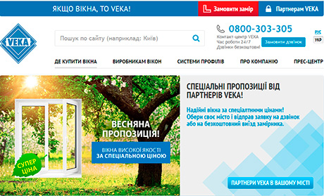 Рекламна кампанія VEKA в Інтернет: тільки ефективні інструменти