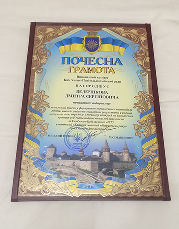 Компанія "ВікноПлюс" відзначена нагородою "Кращий об'єкт підприємницької діяльності" Компанія "ВікноПлюс" відзначена нагородою "Кращий об'єкт підприємницької діяльності"