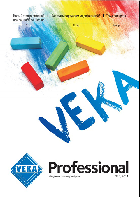 Новий номер корпоративного видання VEKA Professional доступний для завантаження Новий номер корпоративного видання VEKA Professional доступний для завантаження